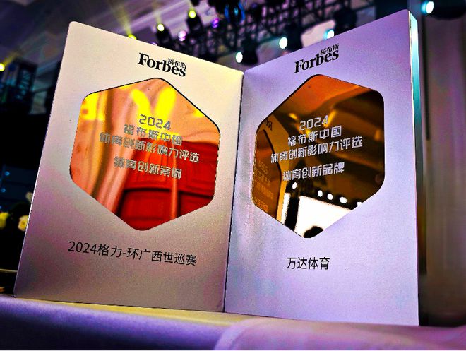 万达体育闪耀三大盛典连获八大奖项(图1)