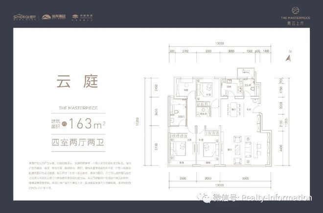 青云上府售楼处电话→青云上府售楼中心位置→百度百科(图6)