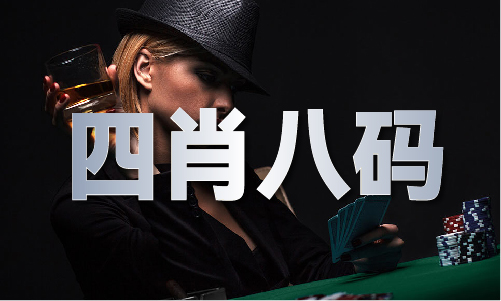 新澳门165霖儿资料_新澳门165霖儿资料V(图1)