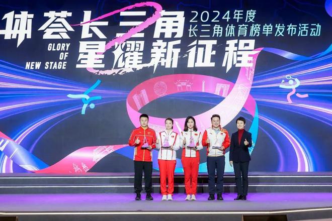 九游官网入口：皖美冬日｜首届长三角体育榜单发布滁州这里上榜！(图3)