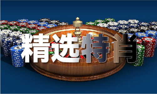 九游体育：2025澳门开门奖结果(图1)