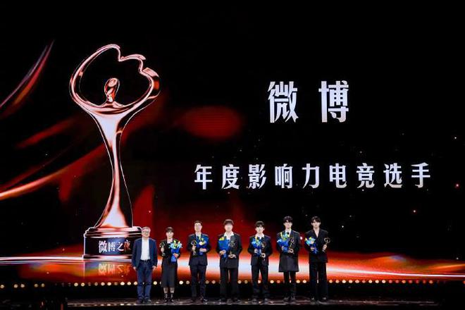 九游官网入口：微博之夜体育奖项汇总：樊振东、马龙、王楚钦、周冠宇等获奖(图1)