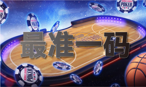 九游体育：今晚开什么澳门奖