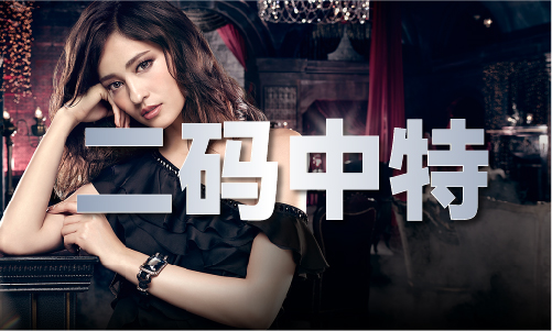 澳门今晚开什么奖码