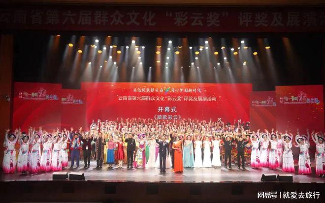 九游体育：临沧文旅2024年成绩亮眼2025年打造“双强市”新标杆再启新征程(图9)