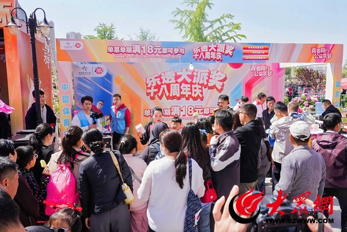 九游app：以花为媒 体育彩票为“国色”添香_菏泽新闻_大众网(图1)