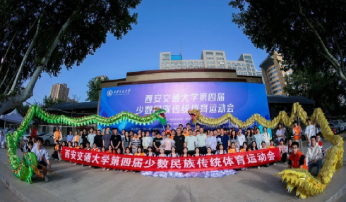 西安交通大学第四届少数民族传统体育运动会举行(图1)