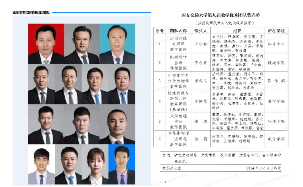 【审核评估促发展】体育中心：发展以学生为中心的体育赋能一流拔尖创新人才培养(图4)