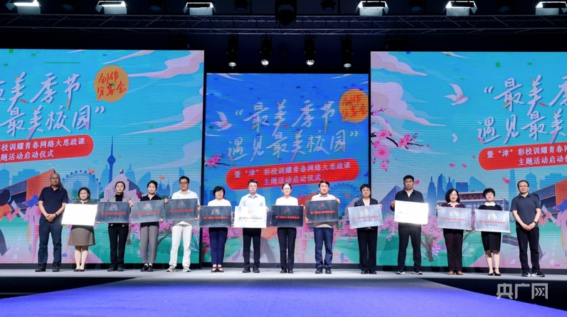 九游app：青春华章在“最美校园”绚丽绽放(图9)