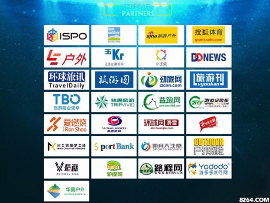 2017中国户外产业年度评选落幕 获奖名单出炉(图4)