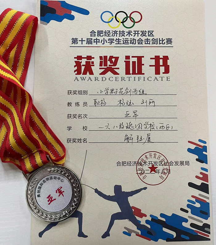 长宁区在上海市第四届市民运动会中脱颖而出聚焦五大奖项与全民健身的伟大进程
