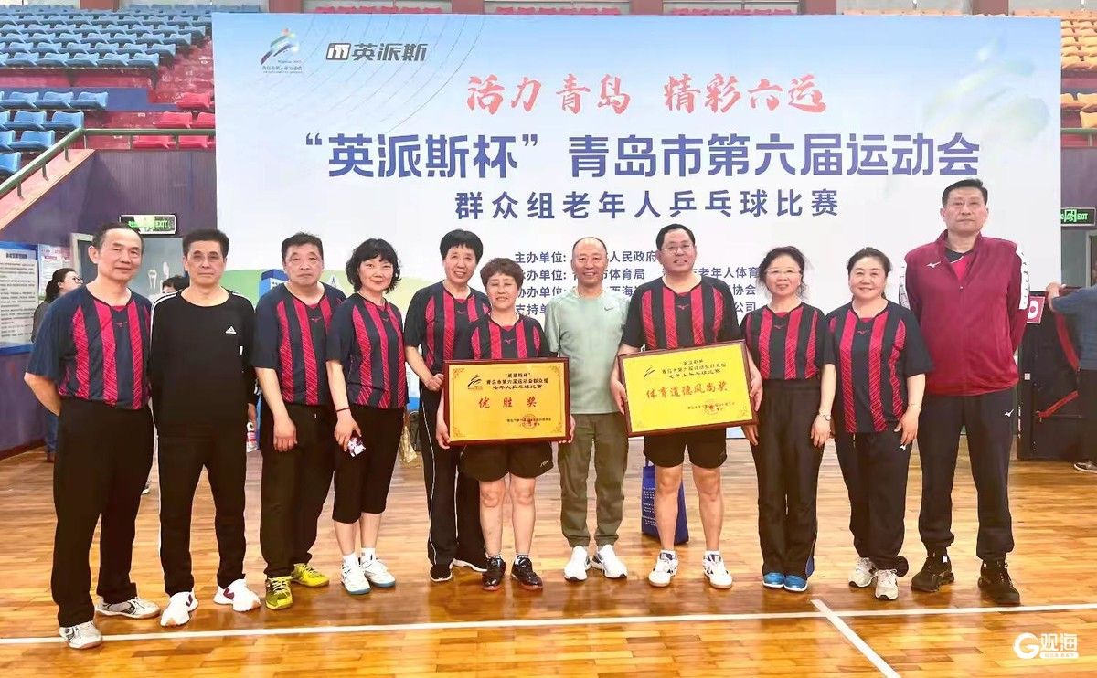 银龄飒爽！市南区老体协在青岛市第六届运动会上斩获两奖(图3)