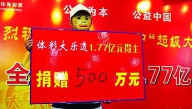 彩票中奖钱难“入袋”？工作人员：做不到这几点奖金无法领取(图4)