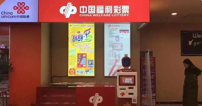 彩票中奖钱难“入袋”？工作人员：做不到这几点奖金无法领取(图1)