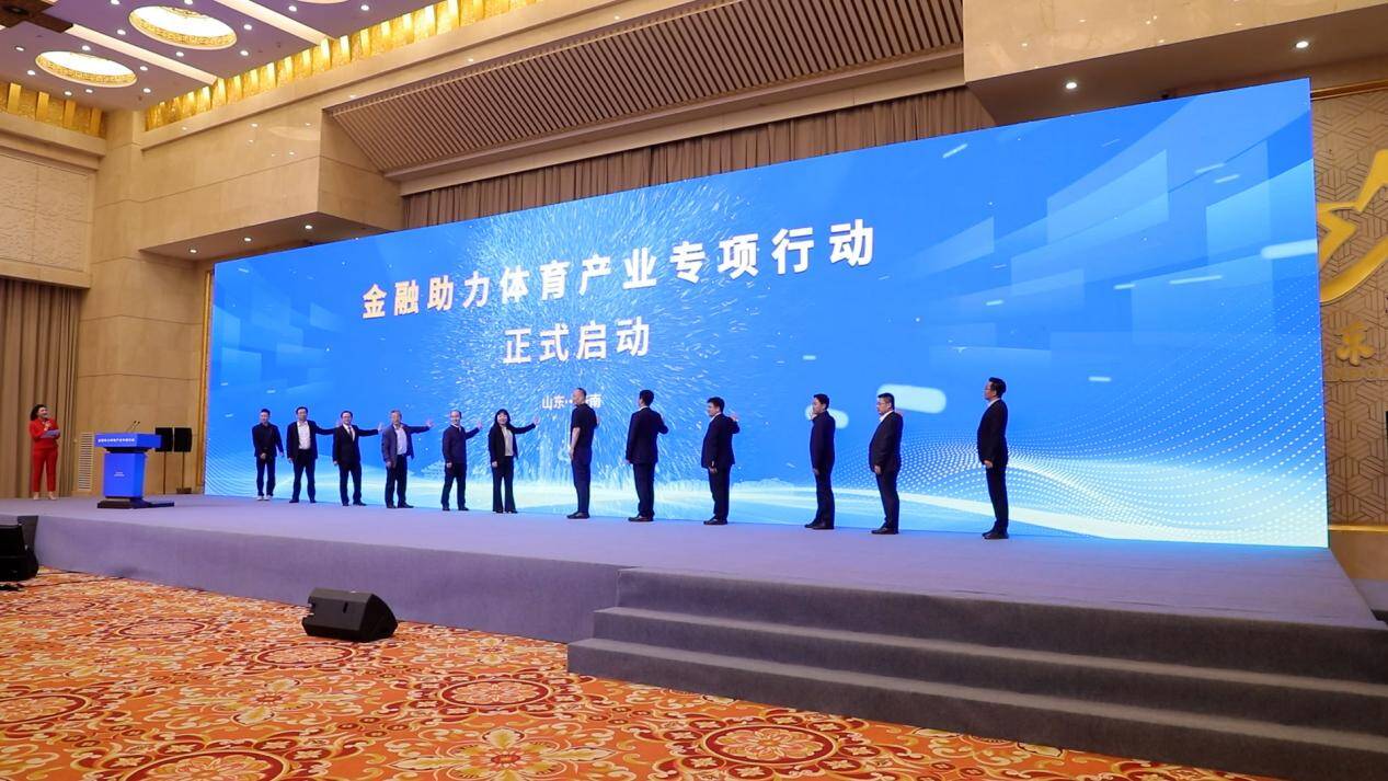 九游体育：2025年全国体育产业工作会议在济南召开(图4)