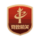 中国体育舞蹈联合会关于印发2015年世界体育舞蹈精英赛竞赛规程的通知(图1)