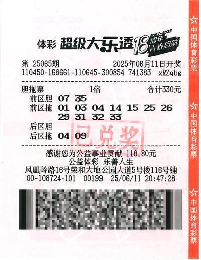 九游官网入口：南宁购彩者喜中1注大乐透一等奖 开奖次日火速领奖(图1)