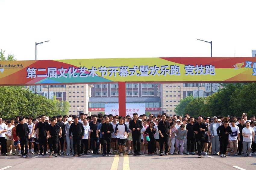 达州职业技术学院：文心筑梦展芳华 体艺交融育英才(图1)