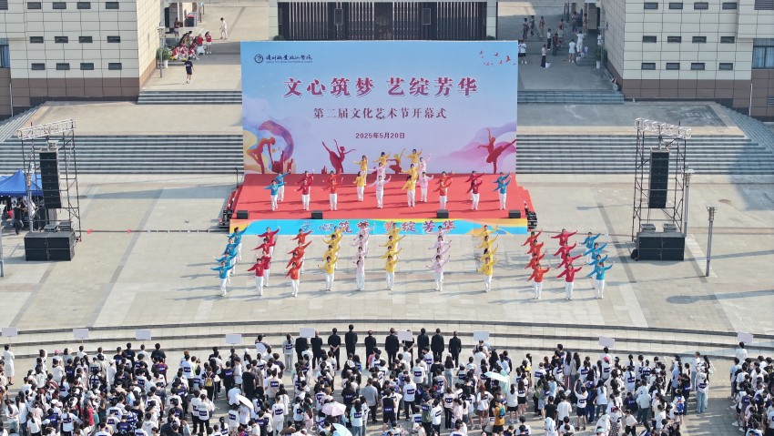 达州职业技术学院：文心筑梦展芳华 体艺交融育英才(图5)