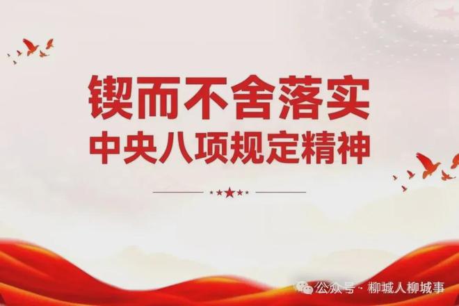 九游app：连续7届全市一等奖！柳城这些人太牛了(图11)