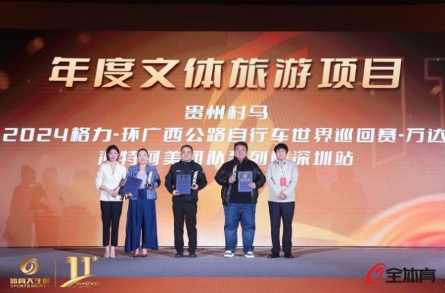何猷君樊振东获奖！2024体育大生意年度评选揭晓(图3)