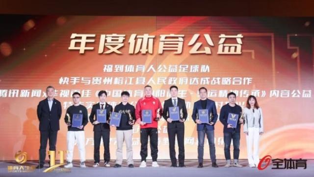 何猷君樊振东获奖！2024体育大生意年度评选揭晓(图4)