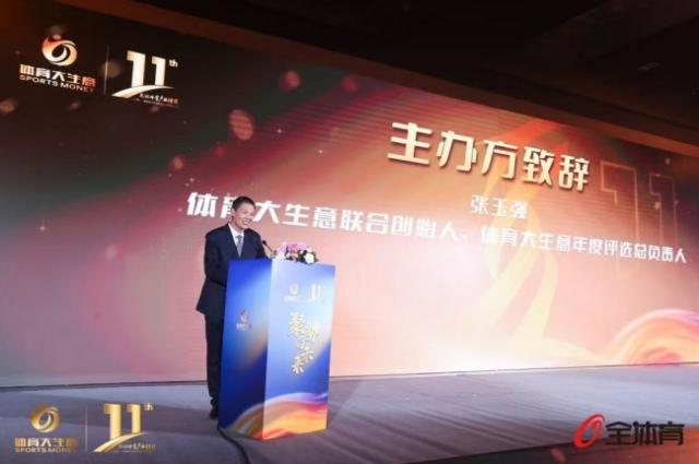 何猷君樊振东获奖！2024体育大生意年度评选揭晓(图2)