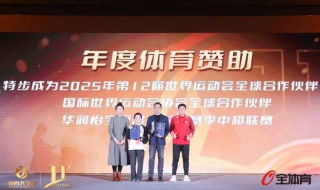 何猷君樊振东获奖！2024体育大生意年度评选揭晓(图7)
