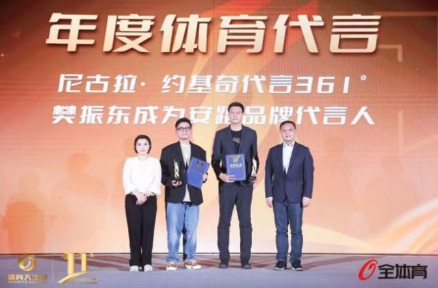 何猷君樊振东获奖！2024体育大生意年度评选揭晓(图6)