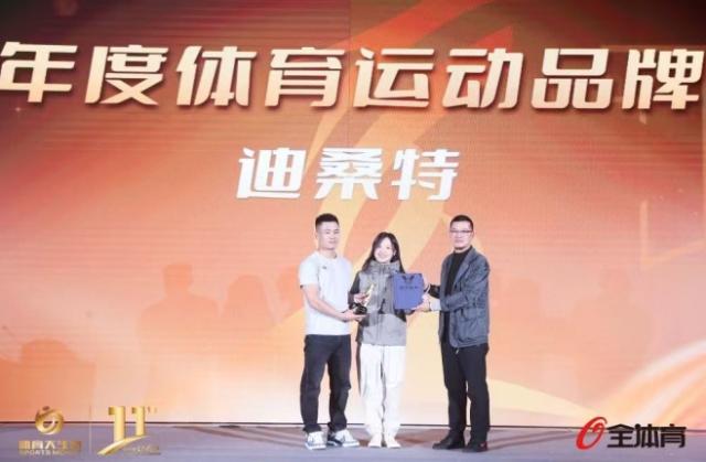 何猷君樊振东获奖！2024体育大生意年度评选揭晓(图8)