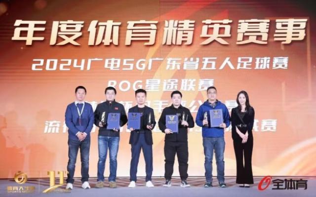 何猷君樊振东获奖！2024体育大生意年度评选揭晓(图9)