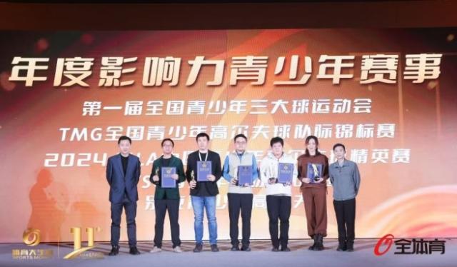何猷君樊振东获奖！2024体育大生意年度评选揭晓(图10)