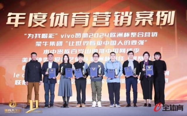 何猷君樊振东获奖！2024体育大生意年度评选揭晓(图14)