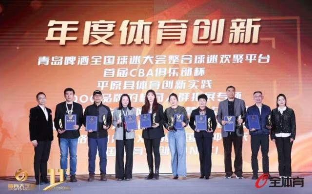 何猷君樊振东获奖！2024体育大生意年度评选揭晓(图13)