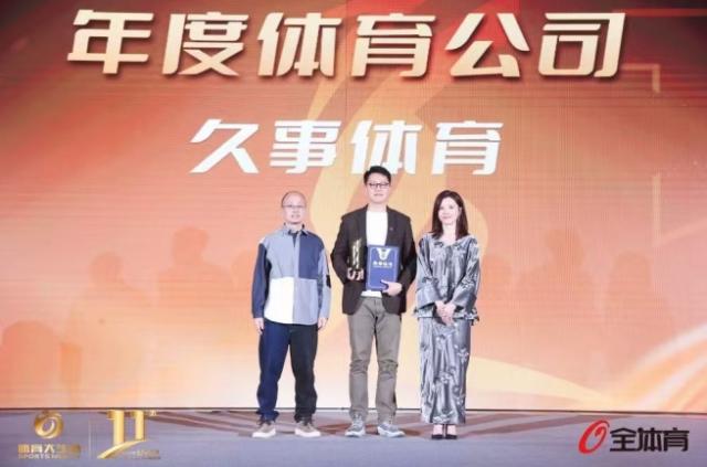 何猷君樊振东获奖！2024体育大生意年度评选揭晓(图12)