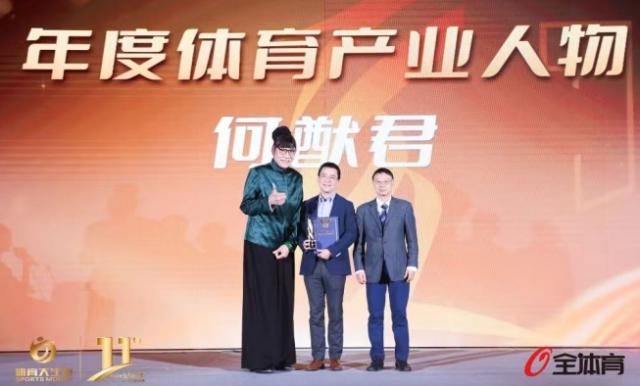 何猷君樊振东获奖！2024体育大生意年度评选揭晓(图16)