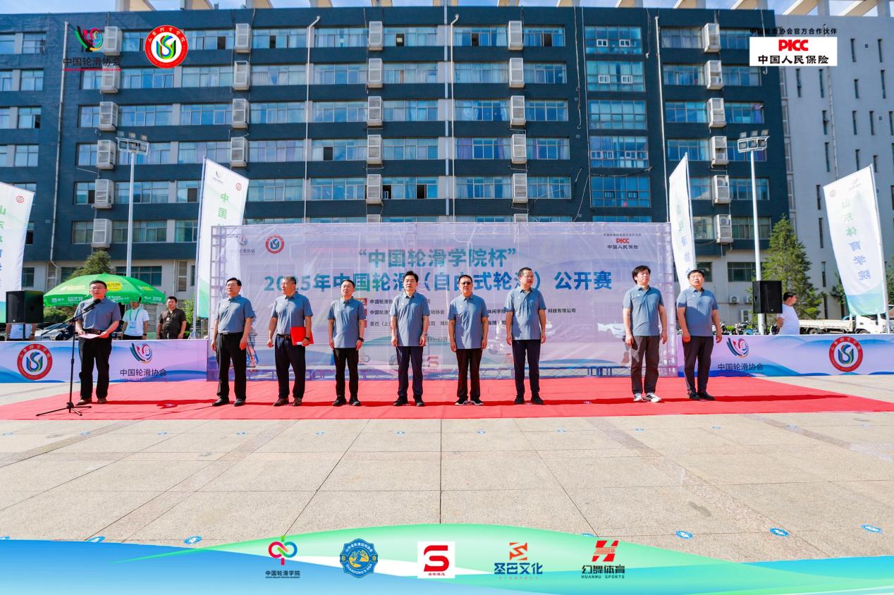 九游app：“中国轮滑学院杯”2025年中国轮滑（自由式）公开赛在山东体育学院开赛(图1)