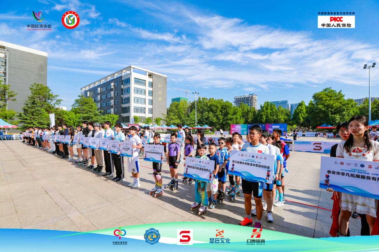 九游app：“中国轮滑学院杯”2025年中国轮滑（自由式）公开赛在山东体育学院开赛(图2)