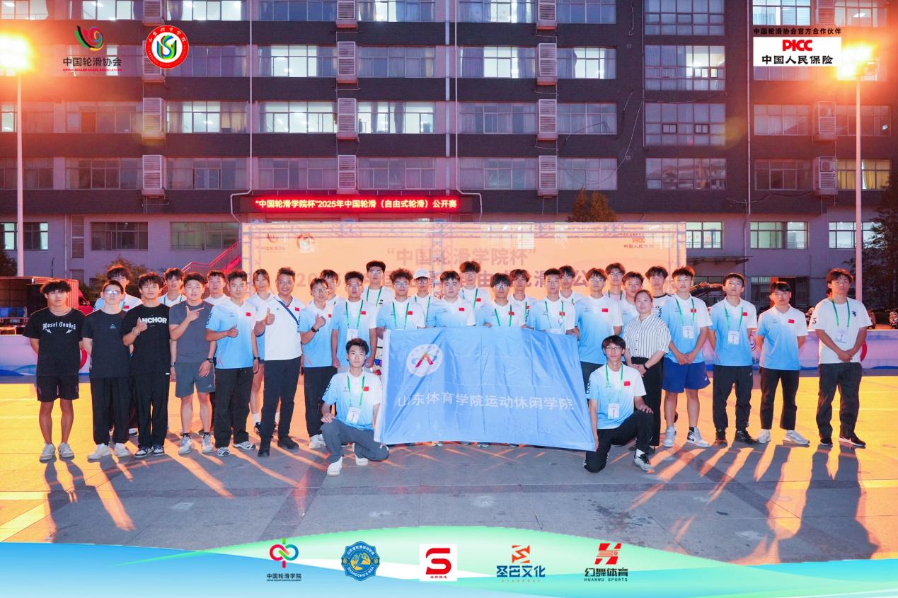 九游app：“中国轮滑学院杯”2025年中国轮滑（自由式）公开赛在山东体育学院开赛(图4)