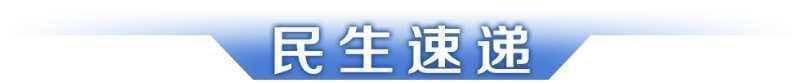 九游官网入口：早读 7月起一批新规将施行；2025年广州中考今日开考(图1)