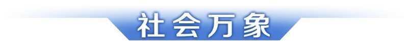九游官网入口：早读 7月起一批新规将施行；2025年广州中考今日开考(图6)