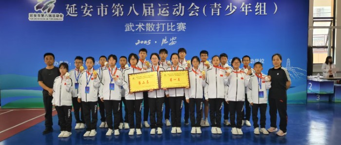 九游官网入口：吴起县代表团在延安市第八届运动会上喜获多项佳绩(图2)