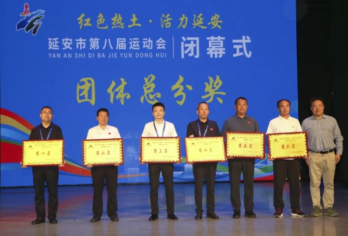 九游官网入口：吴起县代表团在延安市第八届运动会上喜获多项佳绩