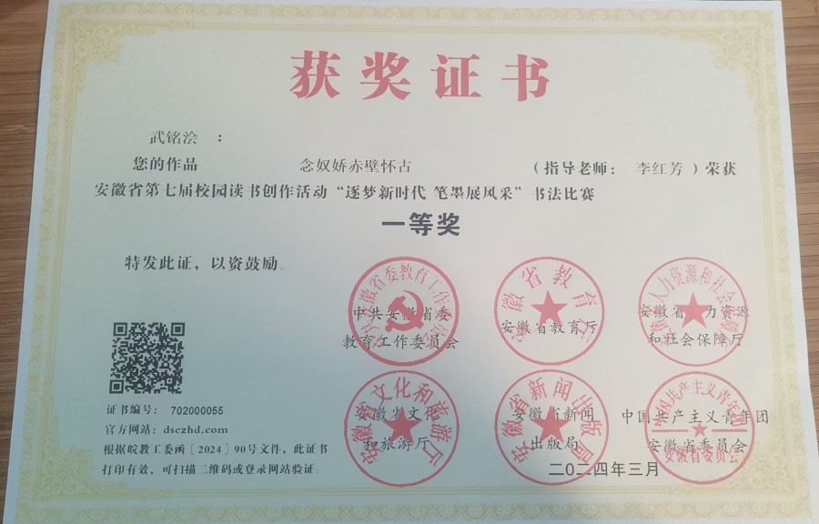 九游体育：合肥市伦先小学六（3）班武铭浍获评合肥市优秀学生干部(图3)