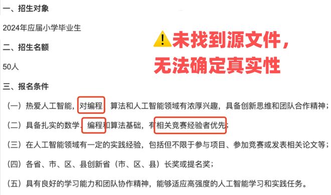 研究完科技特长生发现每一条路很艰难(图2)