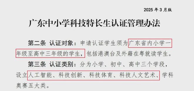 研究完科技特长生发现每一条路很艰难(图1)