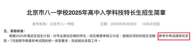 研究完科技特长生发现每一条路很艰难(图5)