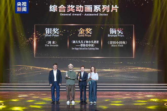 第二十一届中国国际动漫节“金猴奖”揭晓(图2)