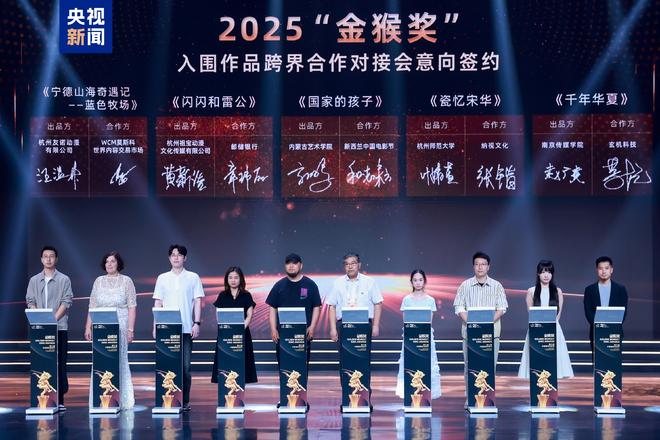 第二十一届中国国际动漫节“金猴奖”揭晓(图4)