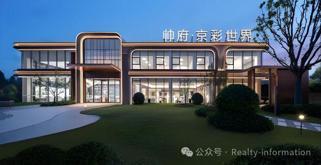 九游体育：京彩世界售楼处-2025京彩世界官方首页网站-楼盘详情-北京房天下